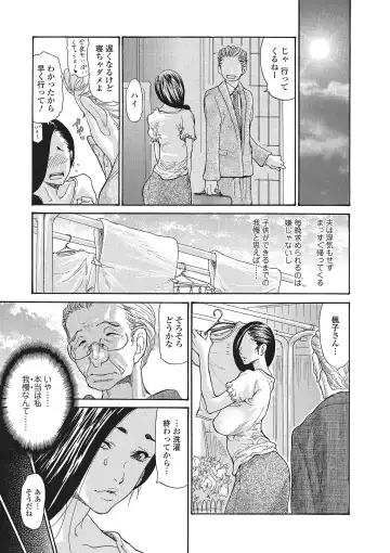[Aoi Hitori] Zuma Chichi - Breast of Wife Fhentai - Page 8
