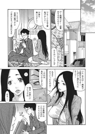 [Aoi Hitori] Zuma Chichi - Breast of Wife Fhentai - Page 82