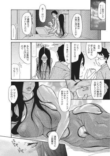 [Aoi Hitori] Zuma Chichi - Breast of Wife Fhentai - Page 85