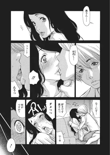 [Aoi Hitori] Zuma Chichi - Breast of Wife Fhentai - Page 98