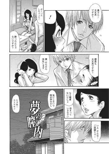 [Aoi Hitori] Zuma Chichi - Breast of Wife Fhentai - Page 99