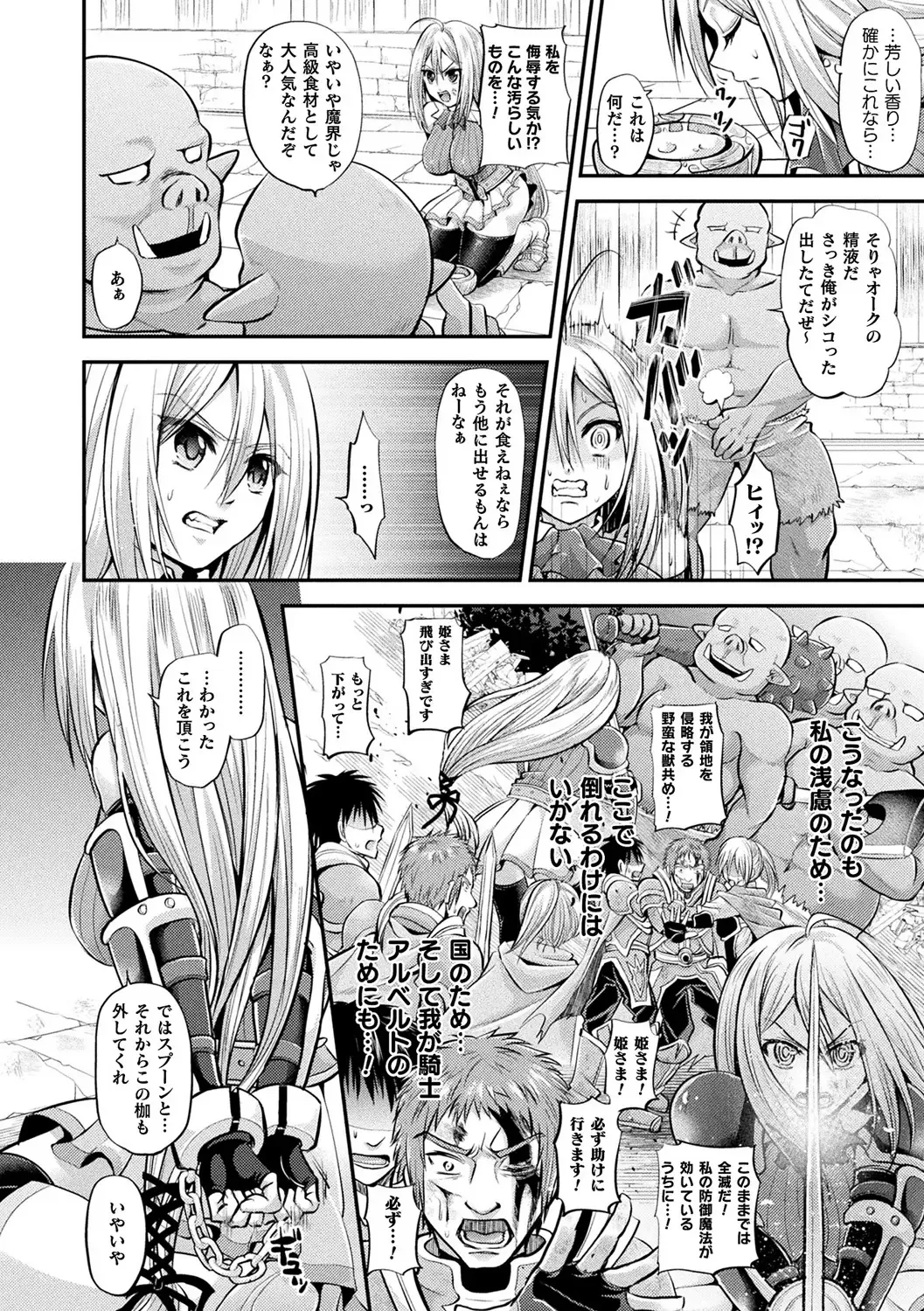 [Tanenashi Miya] Boku no Mesubuta-chan Saiminjutsu de Hameotoshi Fhentai - Page 110
