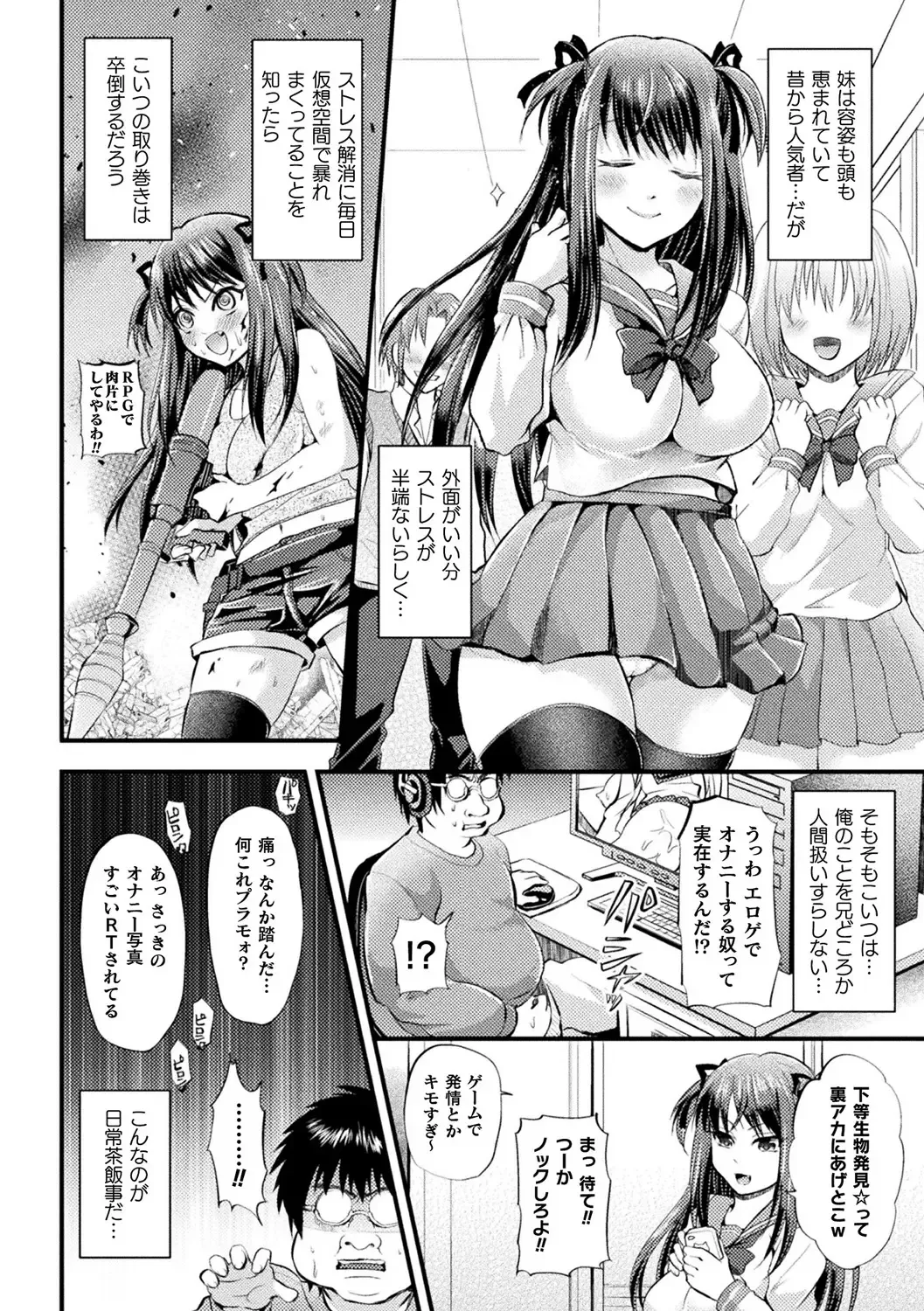 [Tanenashi Miya] Boku no Mesubuta-chan Saiminjutsu de Hameotoshi Fhentai - Page 126