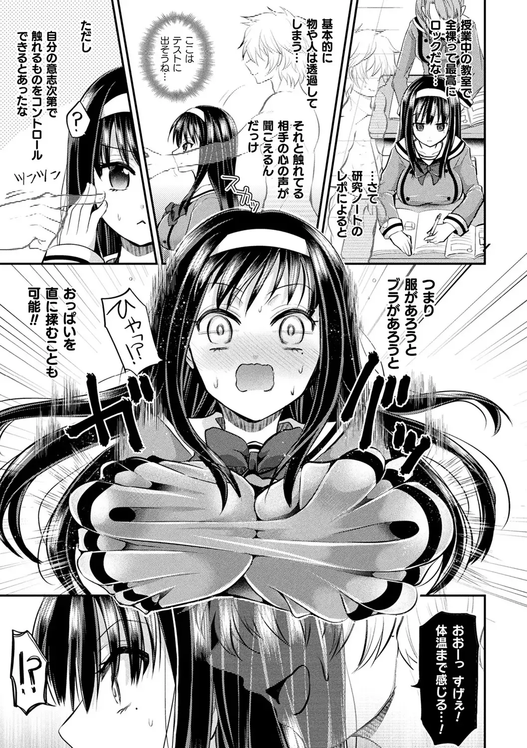 [Tanenashi Miya] Boku no Mesubuta-chan Saiminjutsu de Hameotoshi Fhentai - Page 145