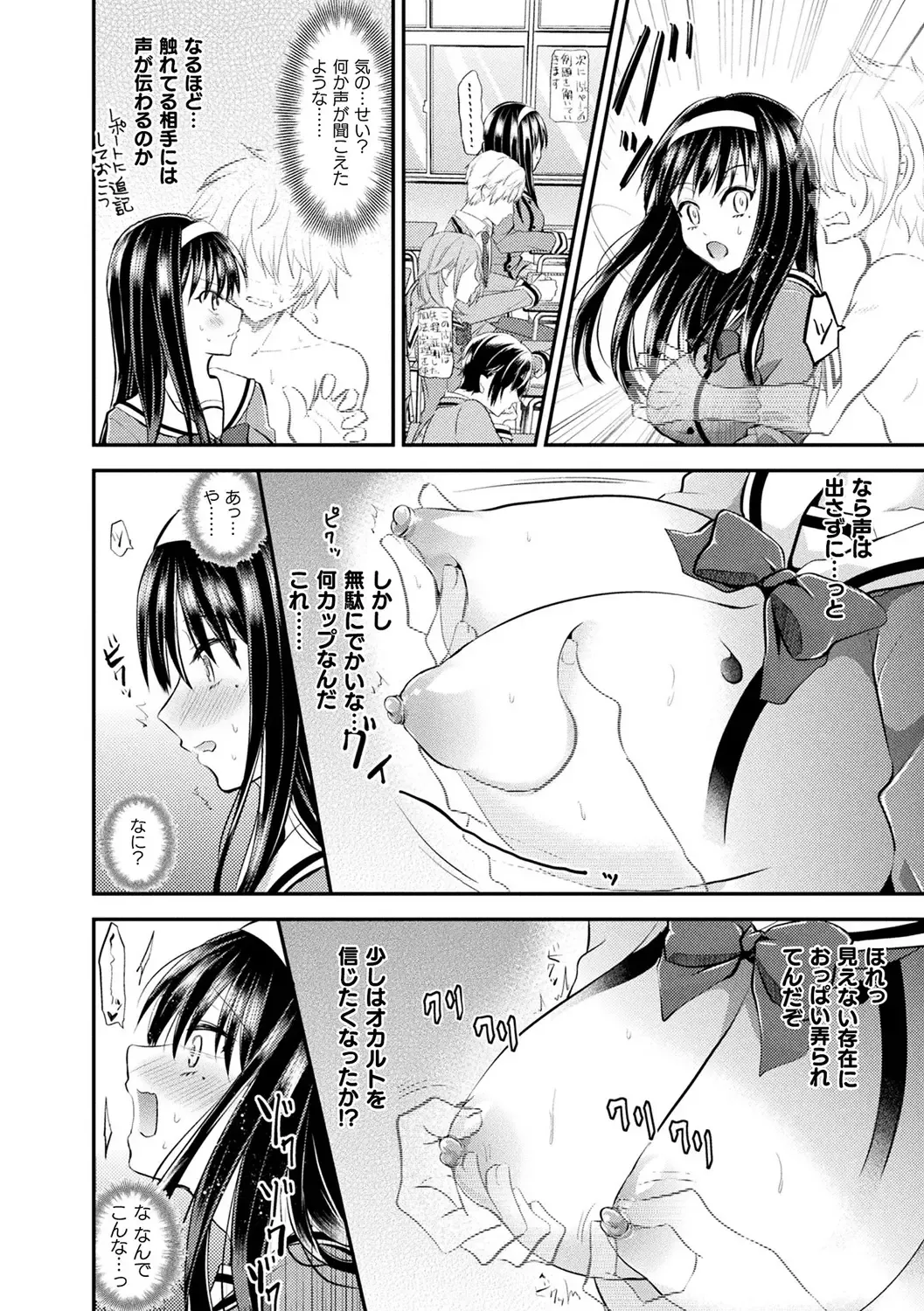 [Tanenashi Miya] Boku no Mesubuta-chan Saiminjutsu de Hameotoshi Fhentai - Page 146