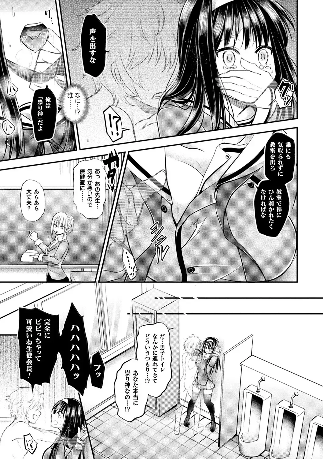 [Tanenashi Miya] Boku no Mesubuta-chan Saiminjutsu de Hameotoshi Fhentai - Page 153