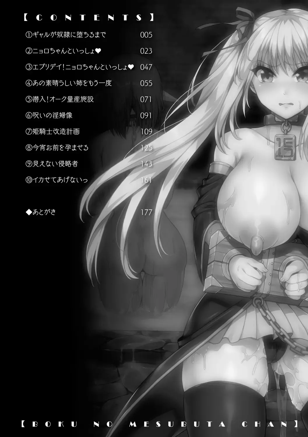 [Tanenashi Miya] Boku no Mesubuta-chan Saiminjutsu de Hameotoshi Fhentai - Page 4