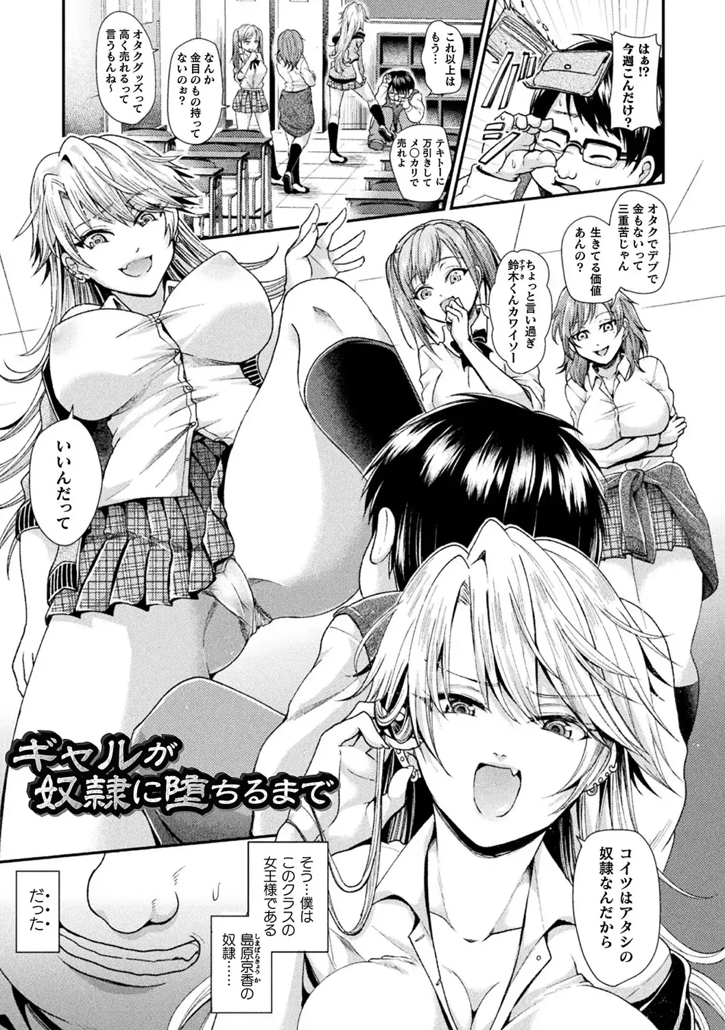 [Tanenashi Miya] Boku no Mesubuta-chan Saiminjutsu de Hameotoshi Fhentai - Page 5