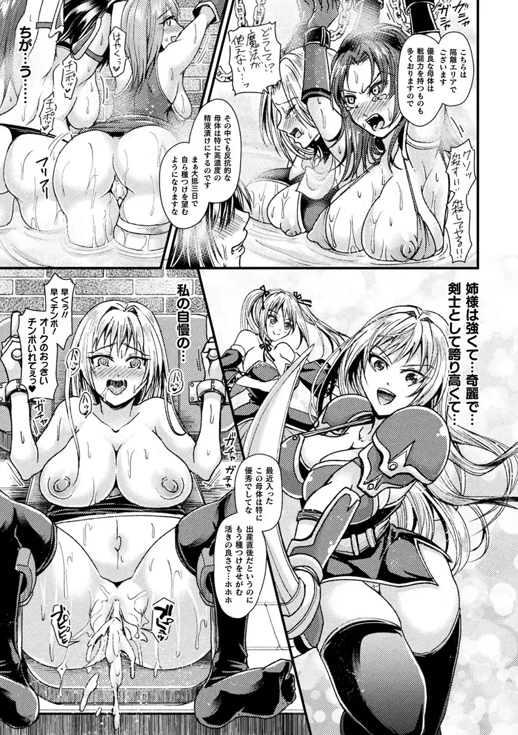[Tanenashi Miya] Boku no Mesubuta-chan Saiminjutsu de Hameotoshi Fhentai - Page 81