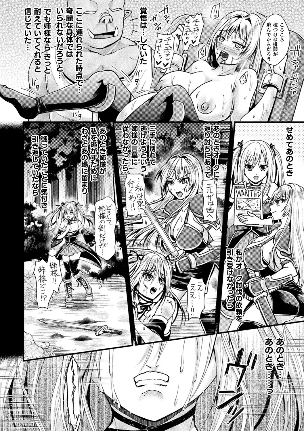 [Tanenashi Miya] Boku no Mesubuta-chan Saiminjutsu de Hameotoshi Fhentai - Page 82