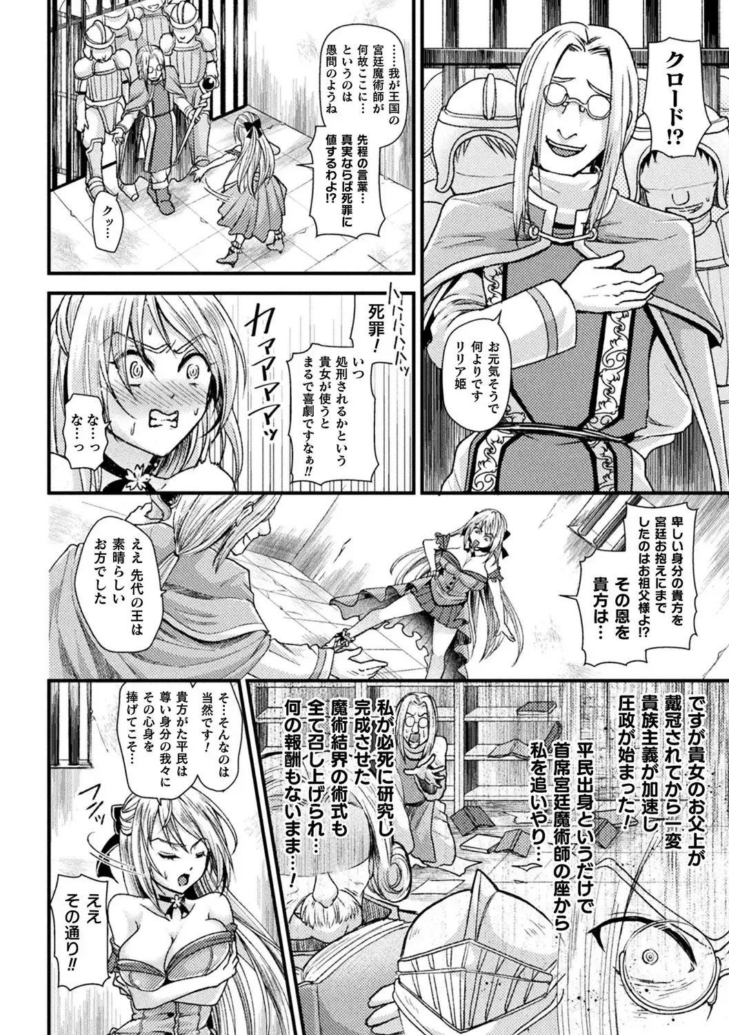 [Tanenashi Miya] Boku no Mesubuta-chan Saiminjutsu de Hameotoshi Fhentai - Page 92