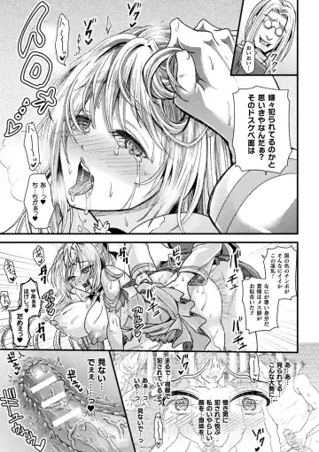 [Tanenashi Miya] Boku no Mesubuta-chan Saiminjutsu de Hameotoshi Fhentai - Page 103