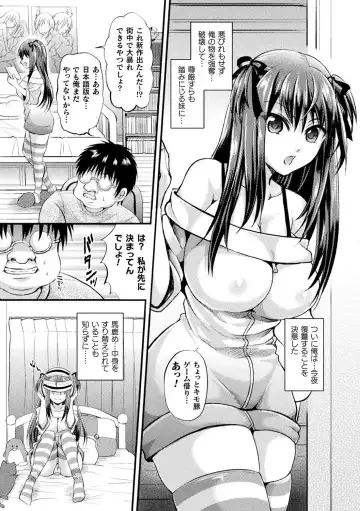 [Tanenashi Miya] Boku no Mesubuta-chan Saiminjutsu de Hameotoshi Fhentai - Page 127