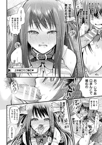 [Tanenashi Miya] Boku no Mesubuta-chan Saiminjutsu de Hameotoshi Fhentai - Page 130