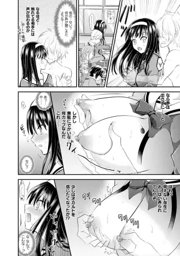[Tanenashi Miya] Boku no Mesubuta-chan Saiminjutsu de Hameotoshi Fhentai - Page 146