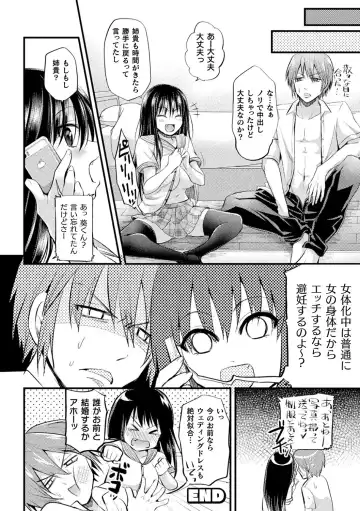 [Tanenashi Miya] Boku no Mesubuta-chan Saiminjutsu de Hameotoshi Fhentai - Page 176