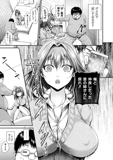 [Tanenashi Miya] Boku no Mesubuta-chan Saiminjutsu de Hameotoshi Fhentai - Page 57