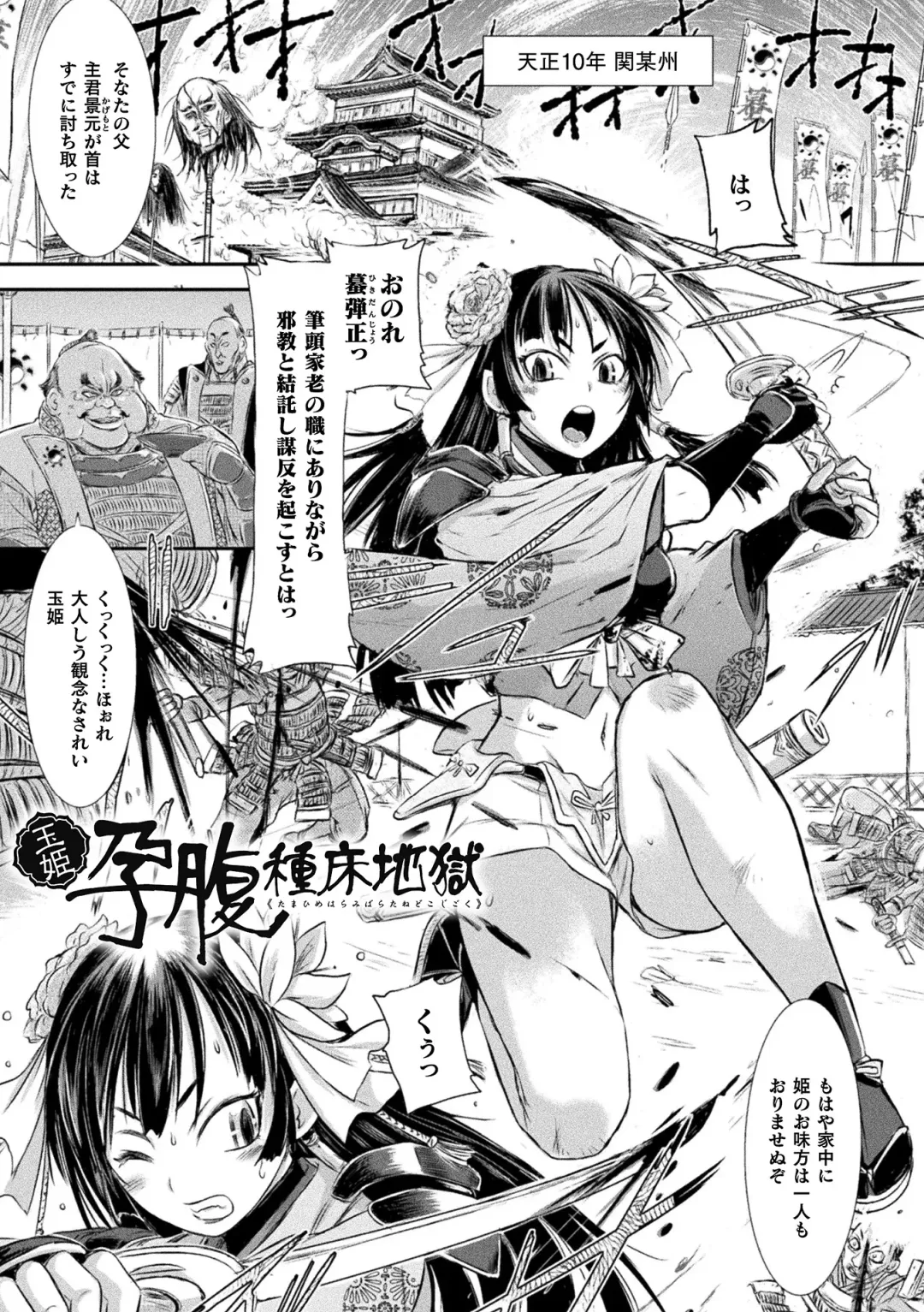 [Ishino Kanon] Seigi no Heroine wa Maketekara ga Honban Desu Fhentai - Page 113