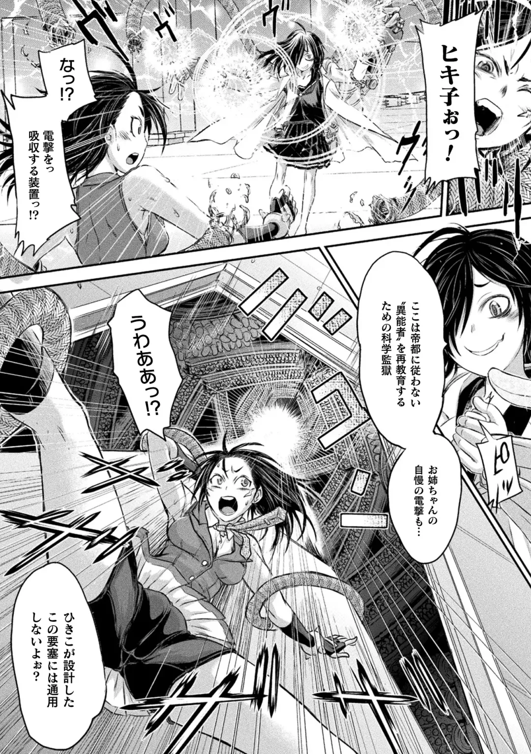 [Ishino Kanon] Seigi no Heroine wa Maketekara ga Honban Desu Fhentai - Page 136