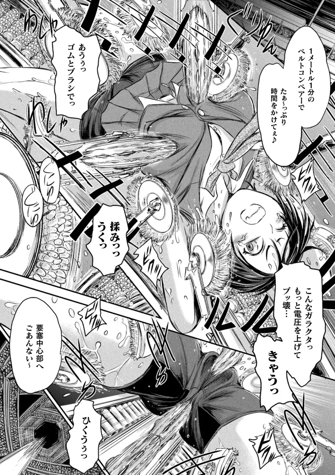 [Ishino Kanon] Seigi no Heroine wa Maketekara ga Honban Desu Fhentai - Page 137