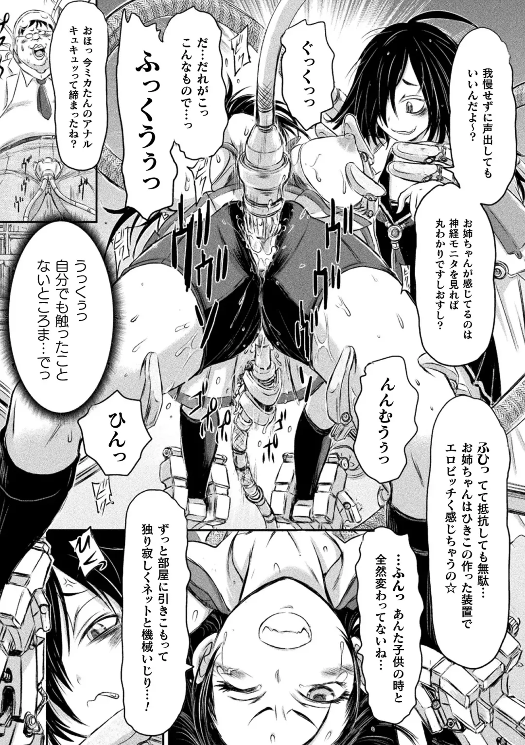 [Ishino Kanon] Seigi no Heroine wa Maketekara ga Honban Desu Fhentai - Page 140