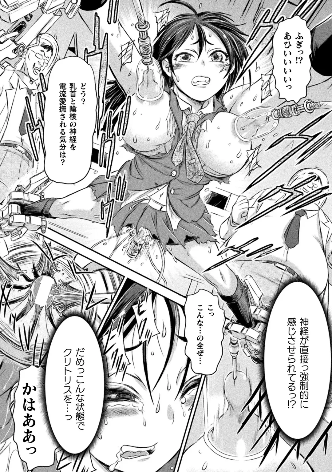 [Ishino Kanon] Seigi no Heroine wa Maketekara ga Honban Desu Fhentai - Page 142