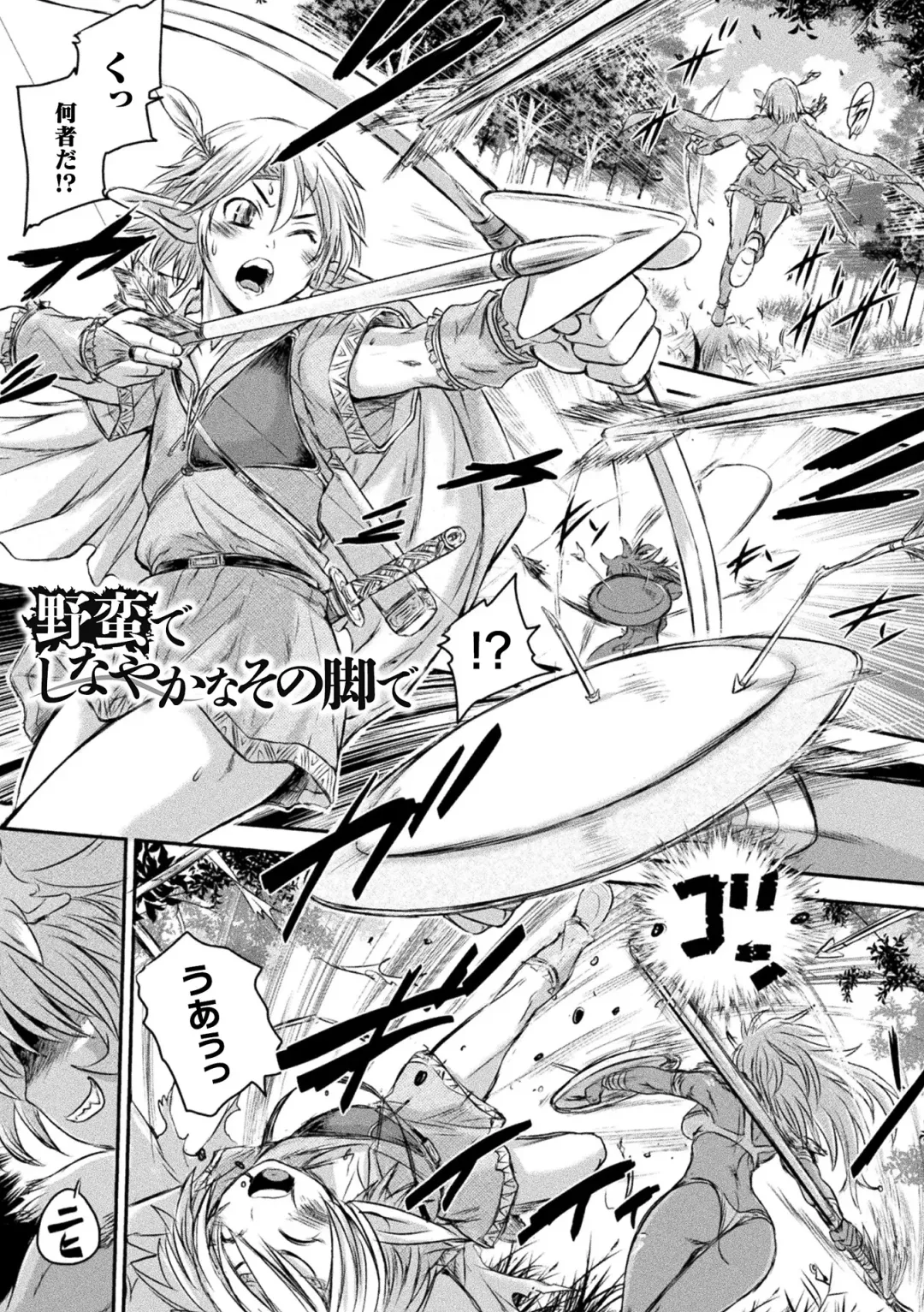 [Ishino Kanon] Seigi no Heroine wa Maketekara ga Honban Desu Fhentai - Page 155