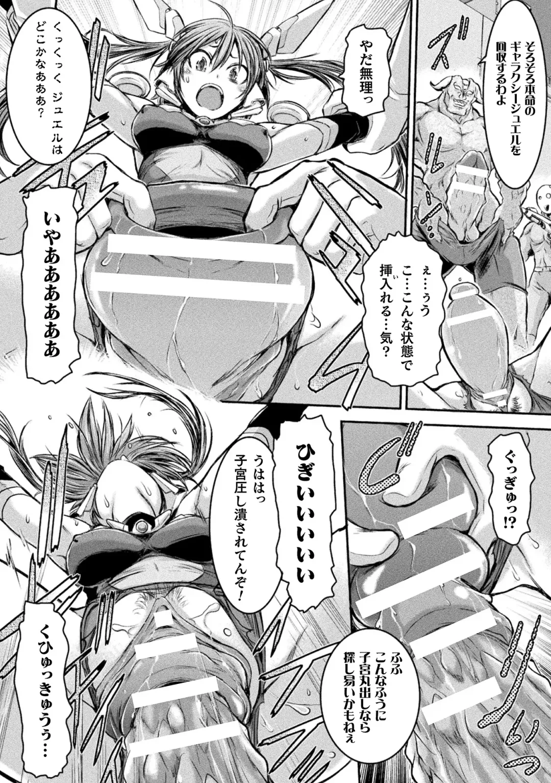 [Ishino Kanon] Seigi no Heroine wa Maketekara ga Honban Desu Fhentai - Page 16