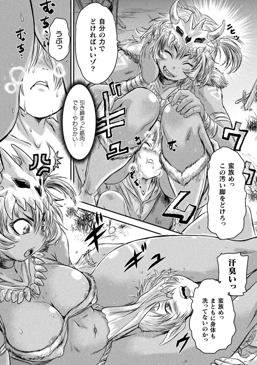 [Ishino Kanon] Seigi no Heroine wa Maketekara ga Honban Desu Fhentai - Page 160