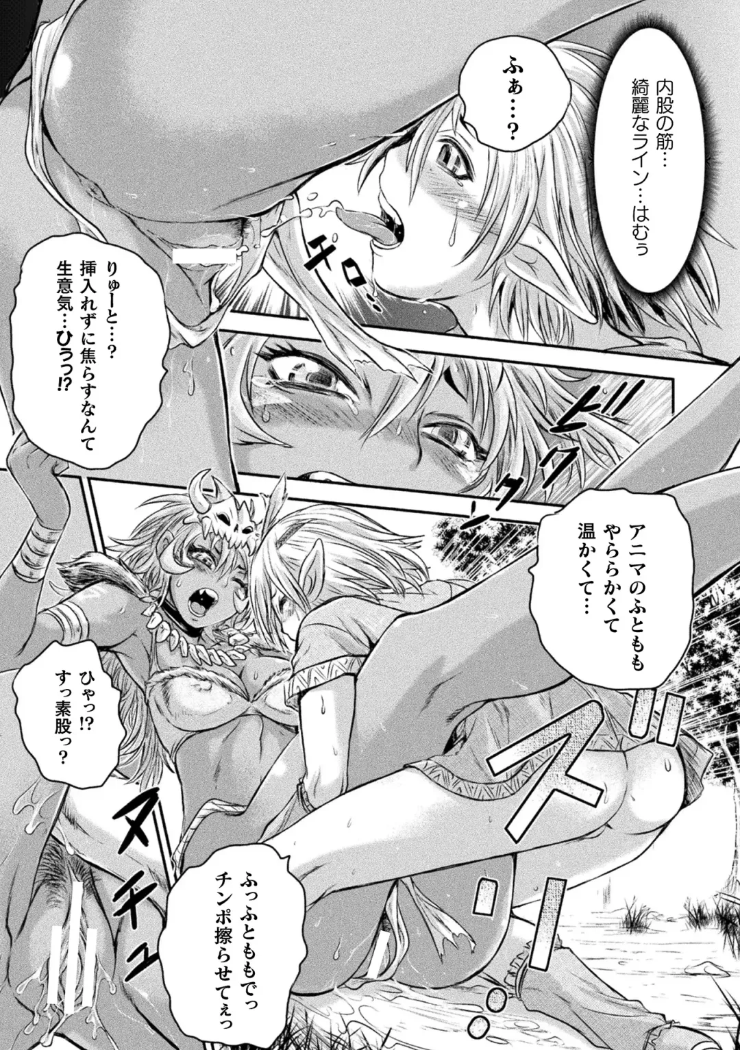 [Ishino Kanon] Seigi no Heroine wa Maketekara ga Honban Desu Fhentai - Page 172