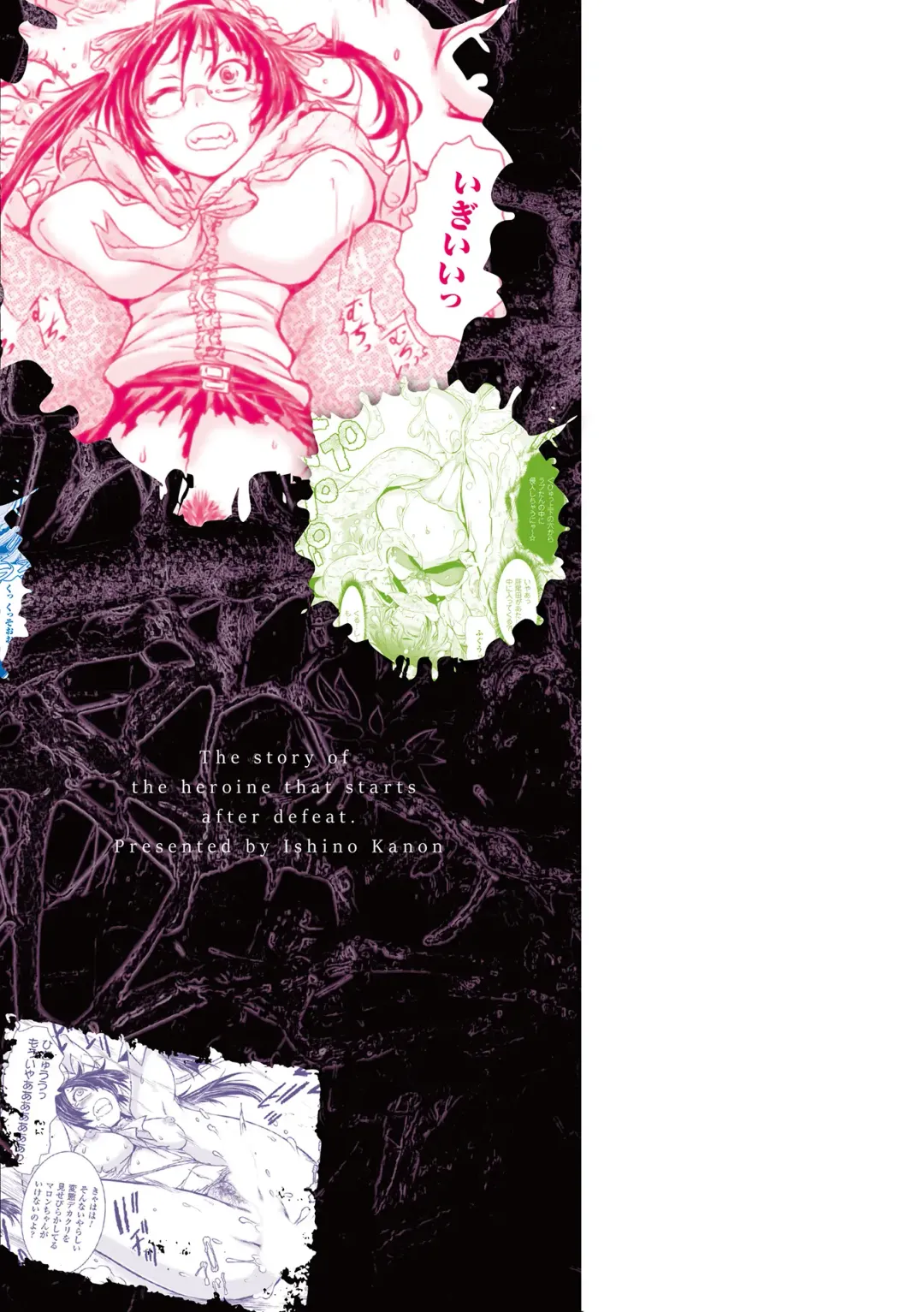 [Ishino Kanon] Seigi no Heroine wa Maketekara ga Honban Desu Fhentai - Page 179