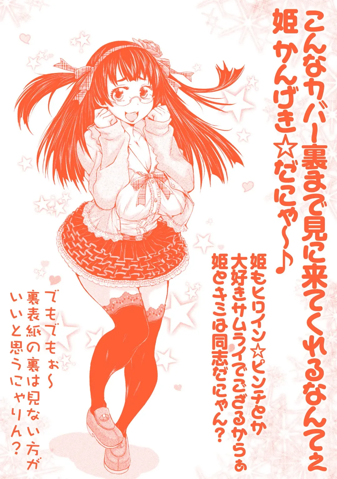 [Ishino Kanon] Seigi no Heroine wa Maketekara ga Honban Desu Fhentai - Page 182