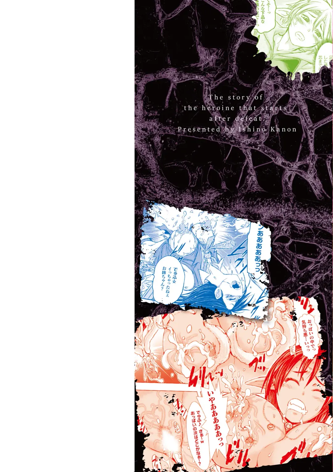 [Ishino Kanon] Seigi no Heroine wa Maketekara ga Honban Desu Fhentai - Page 2