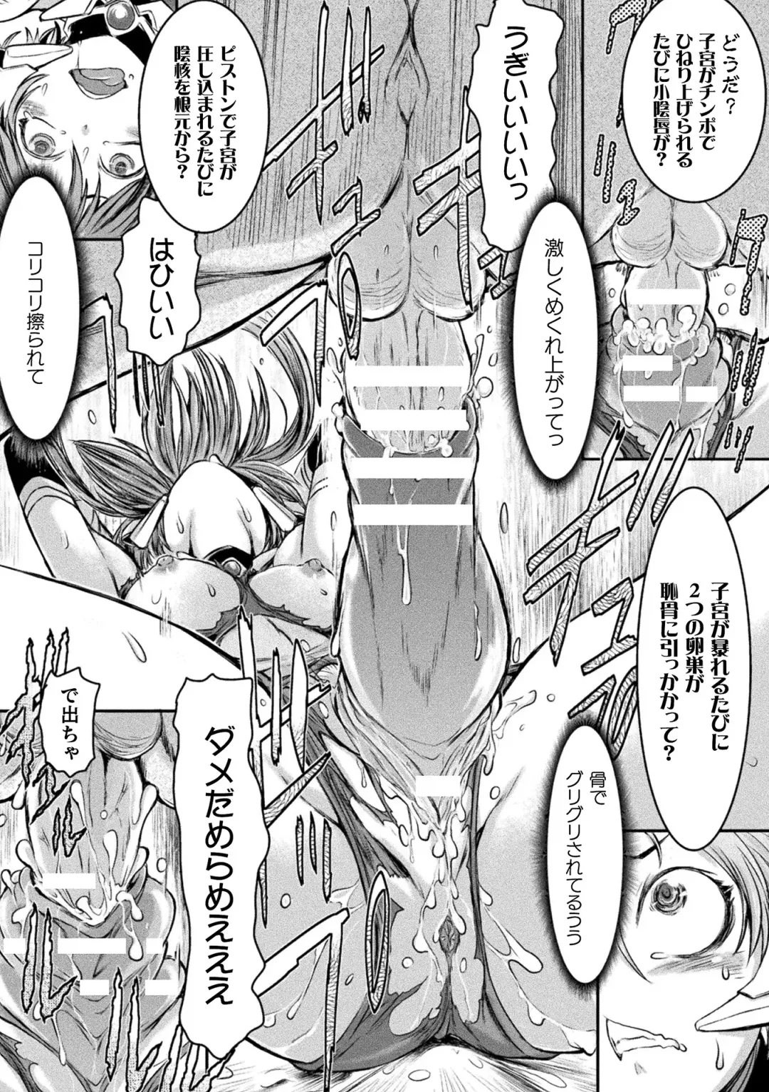 [Ishino Kanon] Seigi no Heroine wa Maketekara ga Honban Desu Fhentai - Page 22