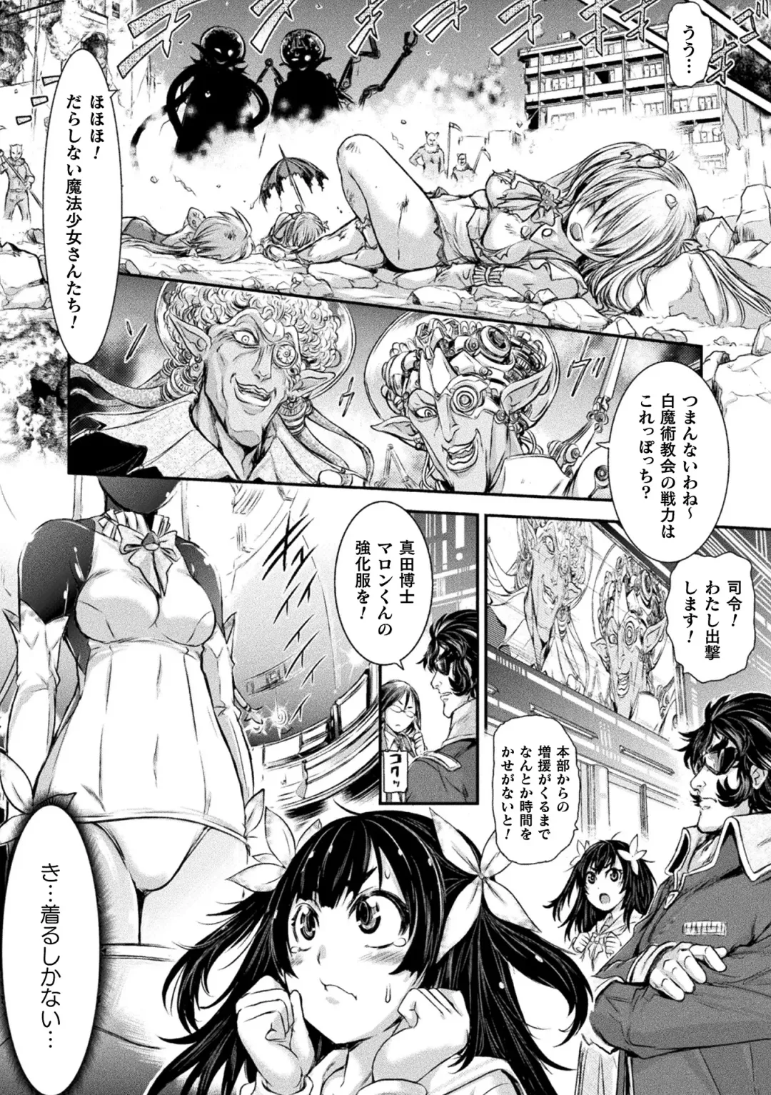 [Ishino Kanon] Seigi no Heroine wa Maketekara ga Honban Desu Fhentai - Page 28