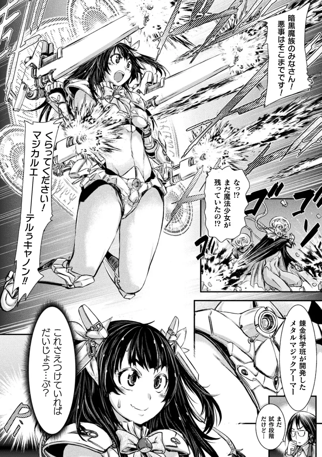 [Ishino Kanon] Seigi no Heroine wa Maketekara ga Honban Desu Fhentai - Page 30