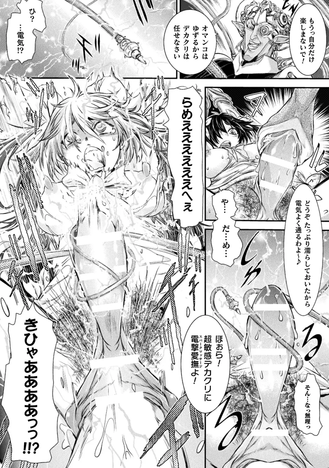 [Ishino Kanon] Seigi no Heroine wa Maketekara ga Honban Desu Fhentai - Page 43