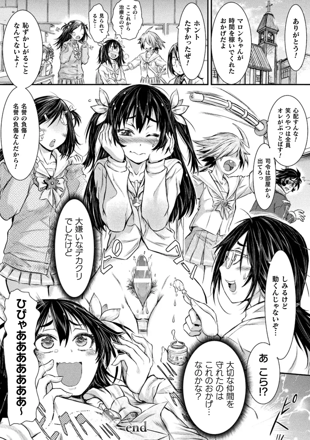 [Ishino Kanon] Seigi no Heroine wa Maketekara ga Honban Desu Fhentai - Page 48