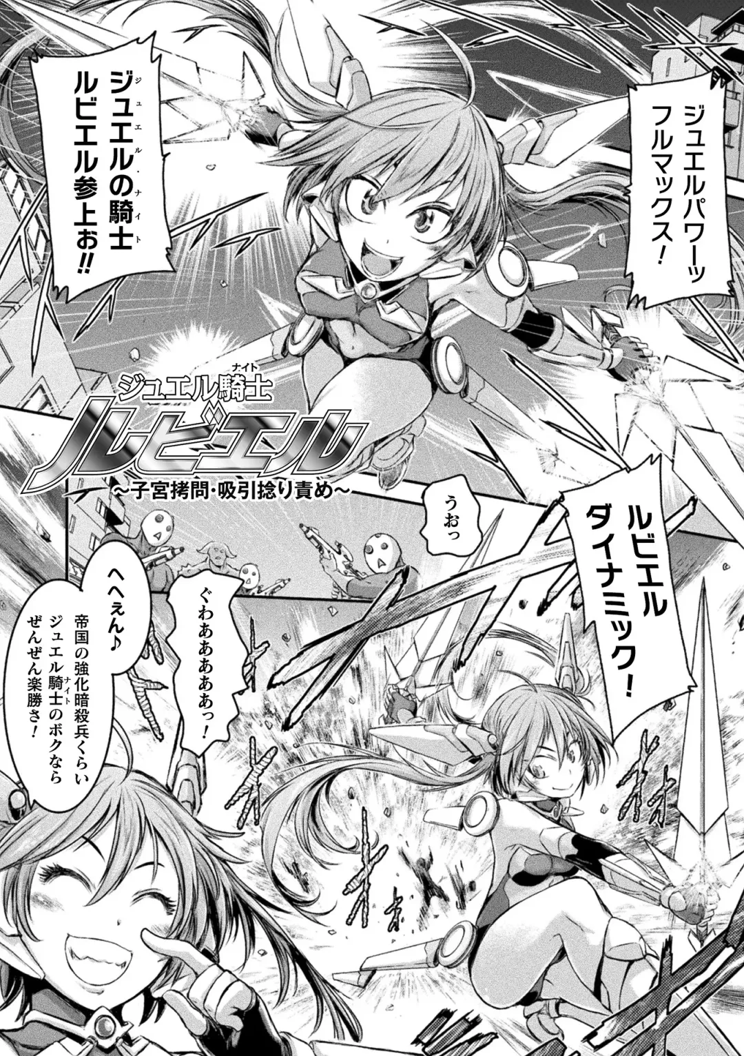 [Ishino Kanon] Seigi no Heroine wa Maketekara ga Honban Desu Fhentai - Page 5