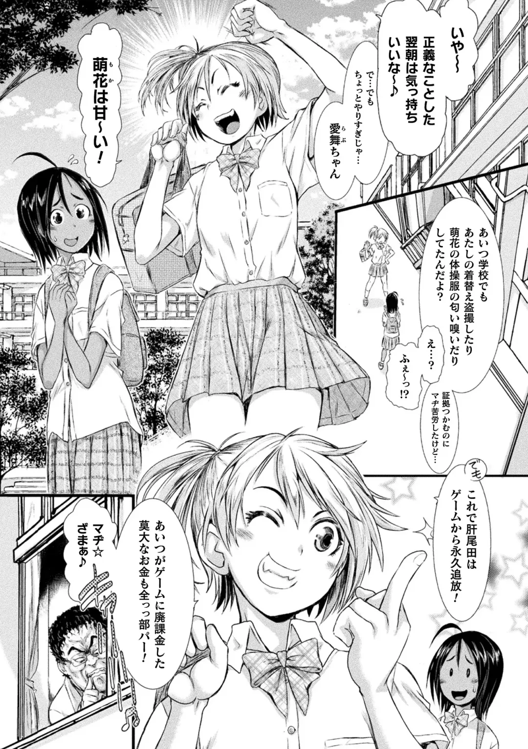 [Ishino Kanon] Seigi no Heroine wa Maketekara ga Honban Desu Fhentai - Page 51