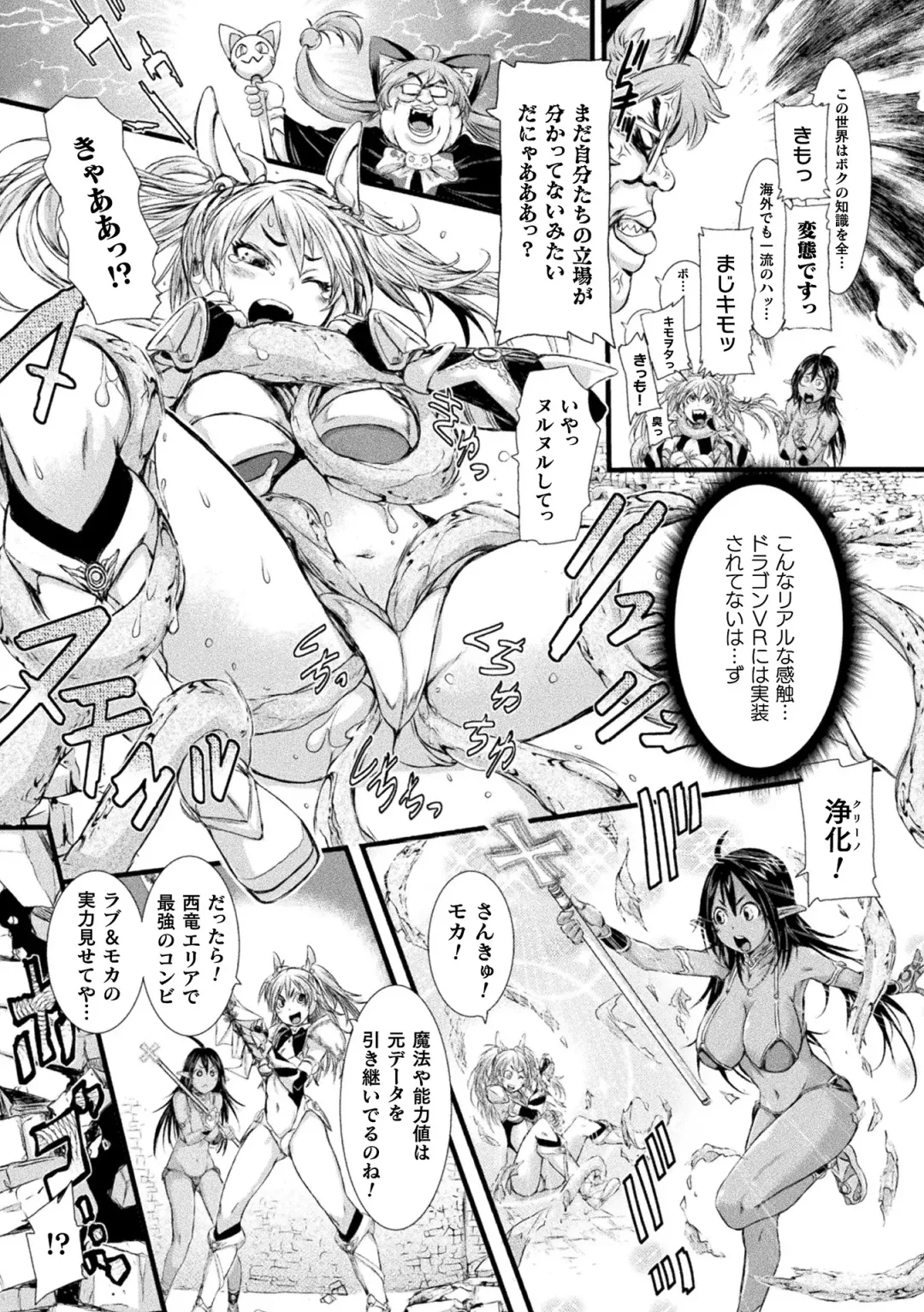 [Ishino Kanon] Seigi no Heroine wa Maketekara ga Honban Desu Fhentai - Page 55