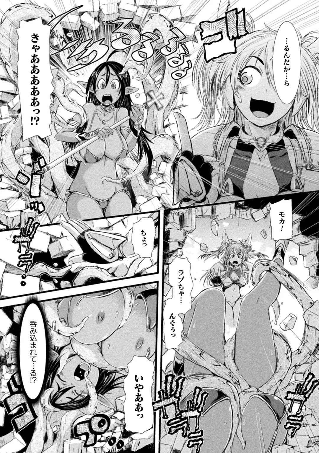 [Ishino Kanon] Seigi no Heroine wa Maketekara ga Honban Desu Fhentai - Page 56