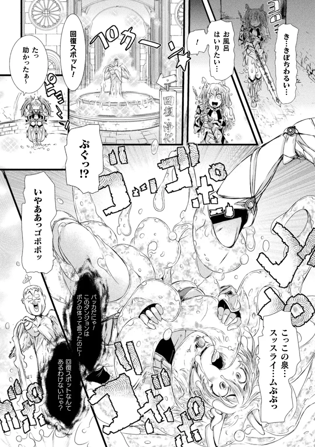 [Ishino Kanon] Seigi no Heroine wa Maketekara ga Honban Desu Fhentai - Page 60