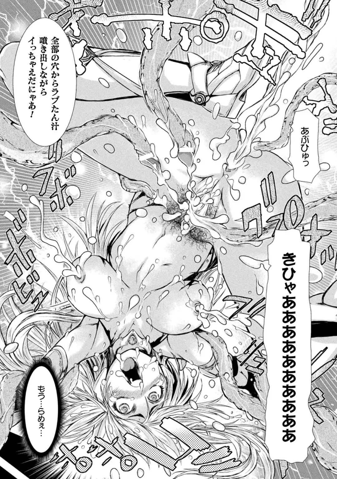 [Ishino Kanon] Seigi no Heroine wa Maketekara ga Honban Desu Fhentai - Page 67