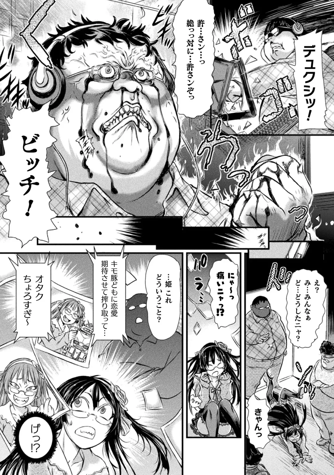 [Ishino Kanon] Seigi no Heroine wa Maketekara ga Honban Desu Fhentai - Page 94