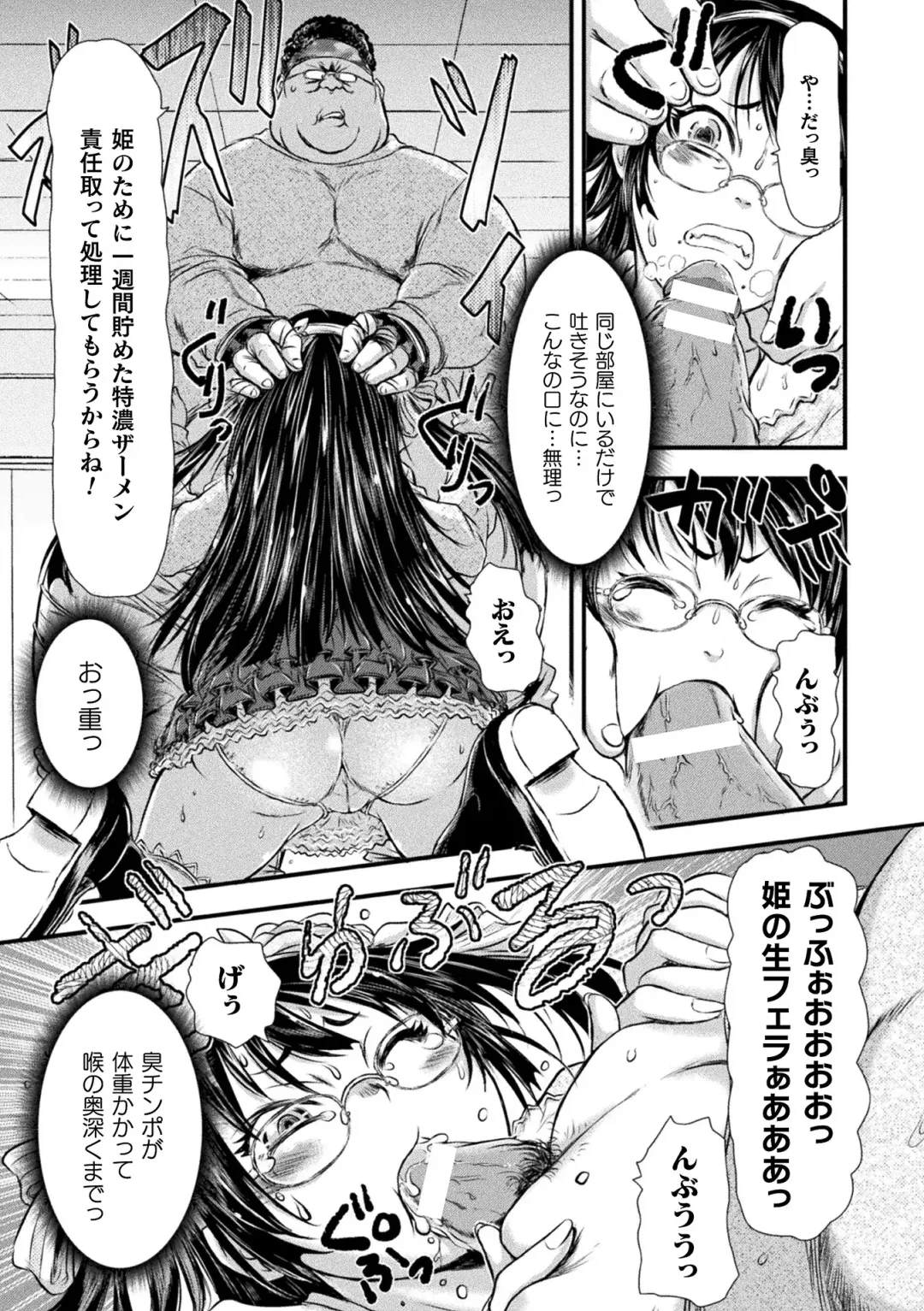 [Ishino Kanon] Seigi no Heroine wa Maketekara ga Honban Desu Fhentai - Page 97