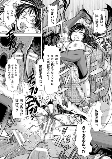 [Ishino Kanon] Seigi no Heroine wa Maketekara ga Honban Desu Fhentai - Page 103