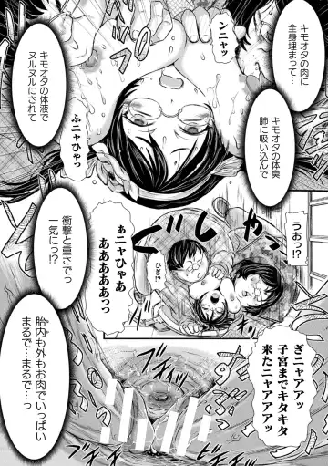 [Ishino Kanon] Seigi no Heroine wa Maketekara ga Honban Desu Fhentai - Page 109