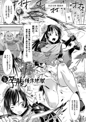 [Ishino Kanon] Seigi no Heroine wa Maketekara ga Honban Desu Fhentai - Page 113