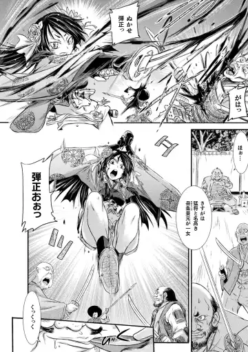 [Ishino Kanon] Seigi no Heroine wa Maketekara ga Honban Desu Fhentai - Page 114